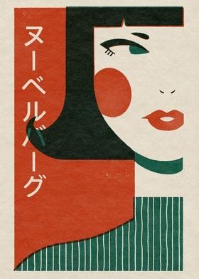 le-style-japonais-en-carteles
