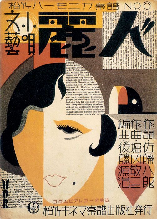 le-style-japonais-en-carteles